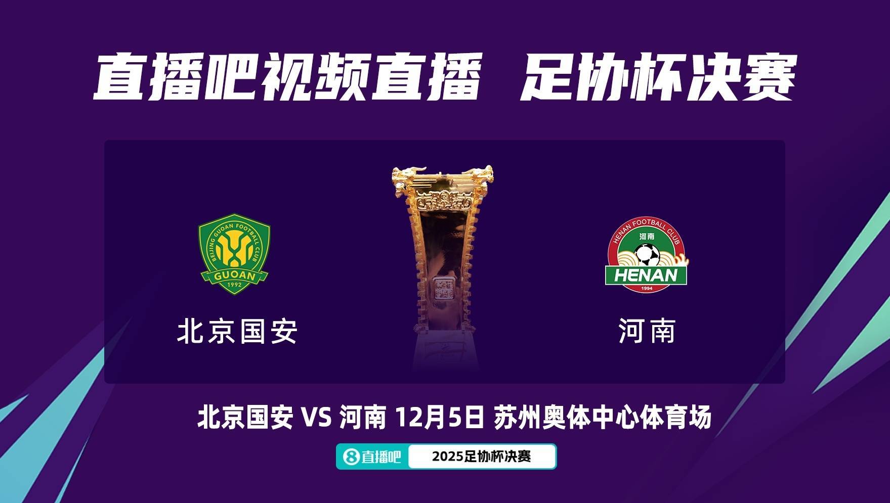 北京国安成功晋级下一轮比赛 北京国安成功晋级下一轮比赛