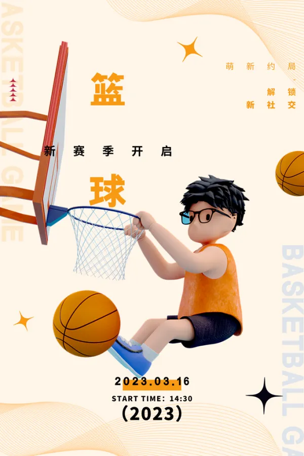 包含瑞士篮球协会启动全国青少年篮球培训计划的词条