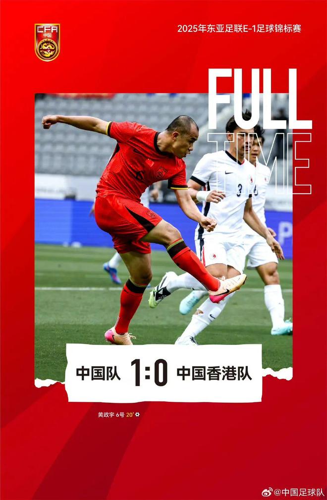 东南亚足球风云再起，斩获胜利