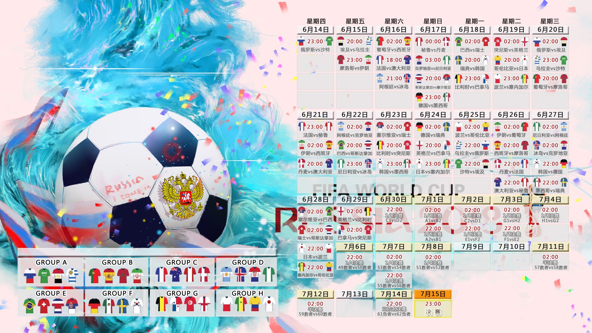 北欧冰锋遇南美热浪,2026世界杯G组秘鲁vs芬兰,三笘薰导演唯一剧本